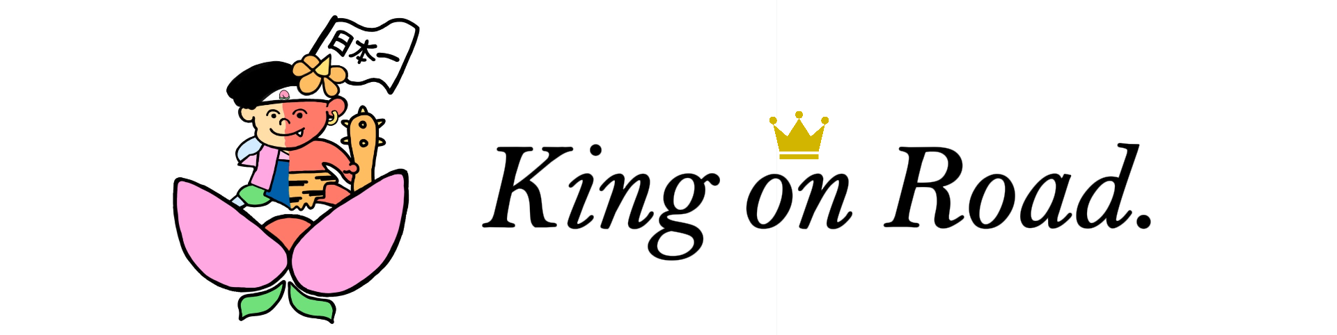 king-on-road